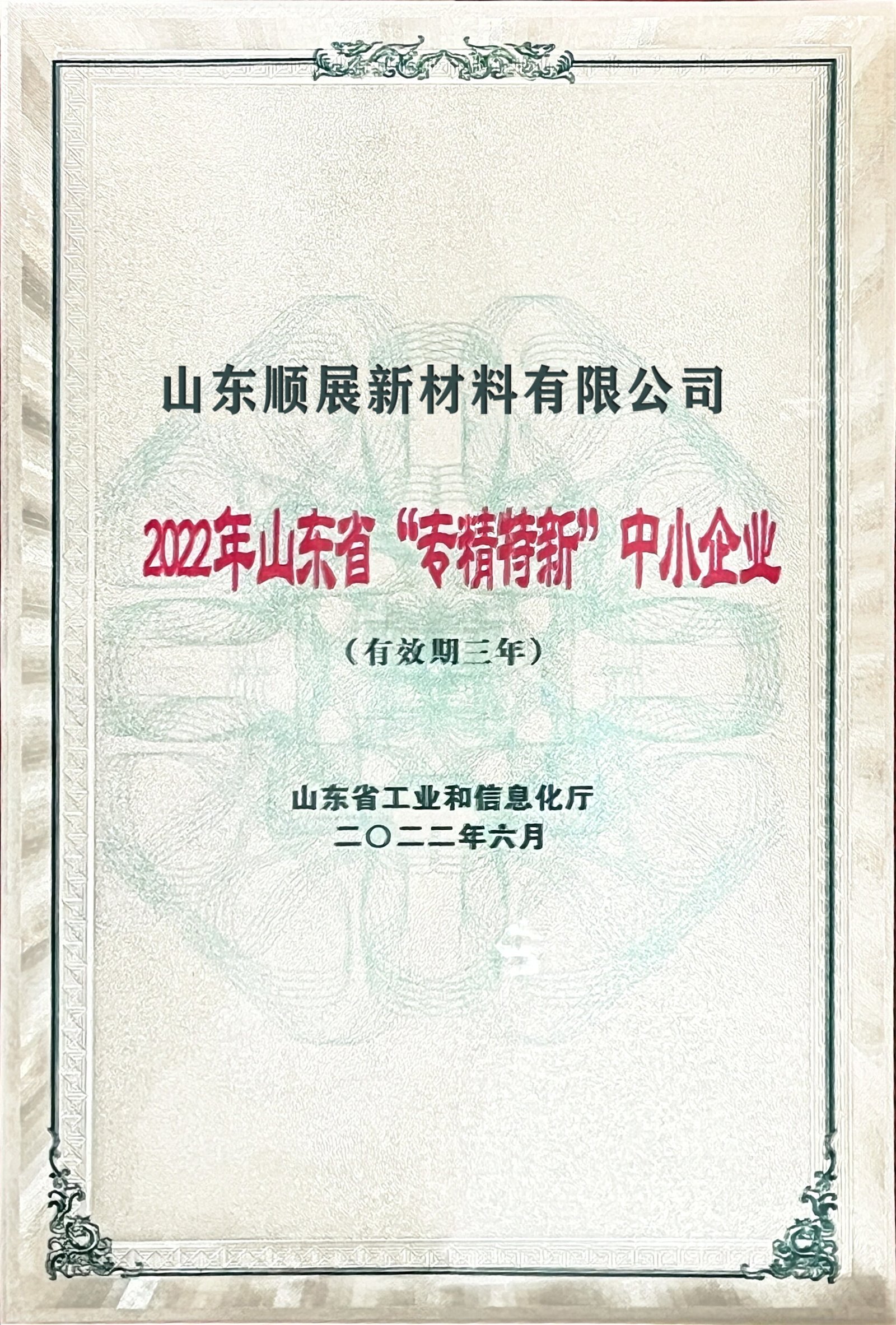 证书11