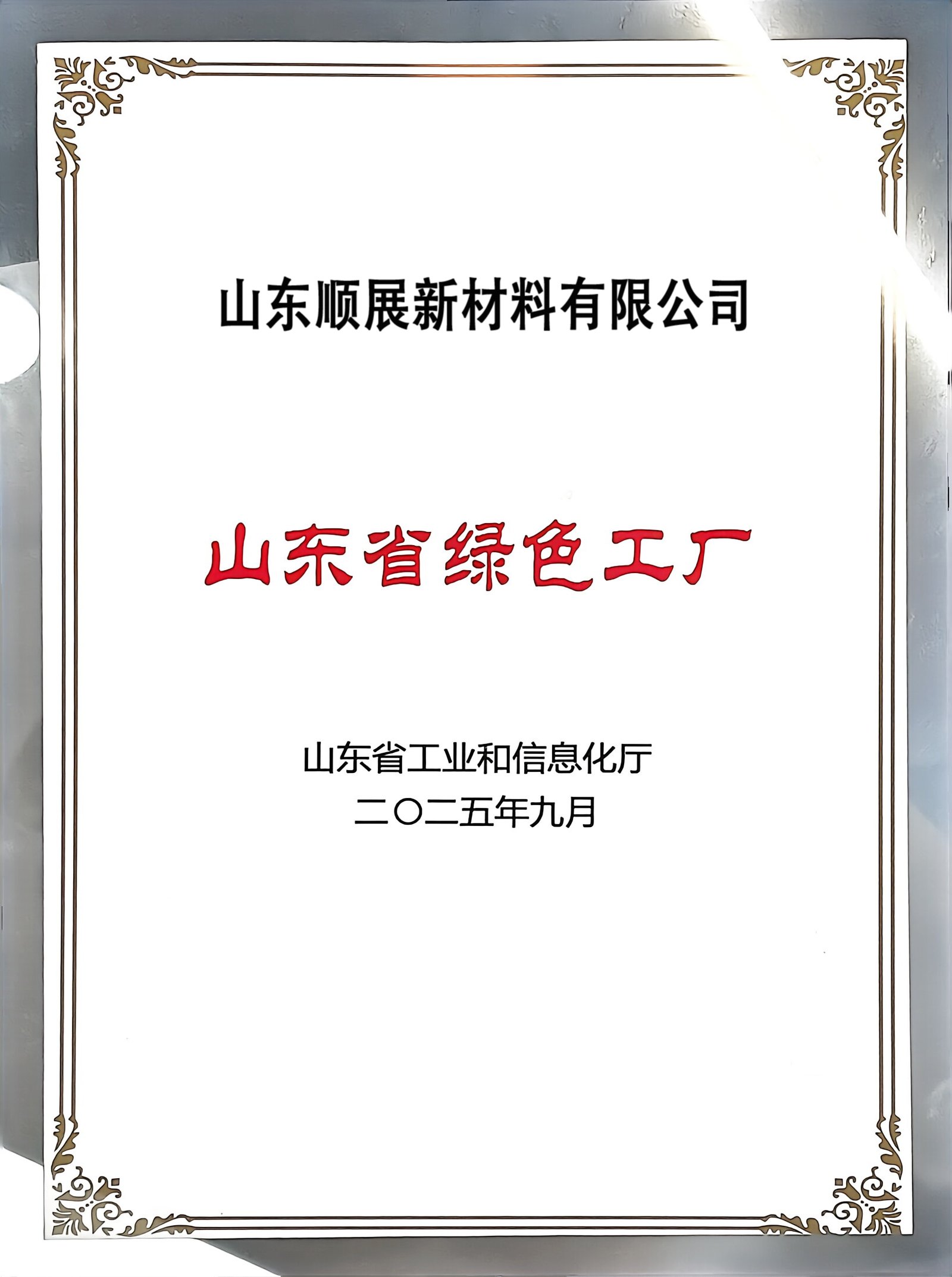 证书2