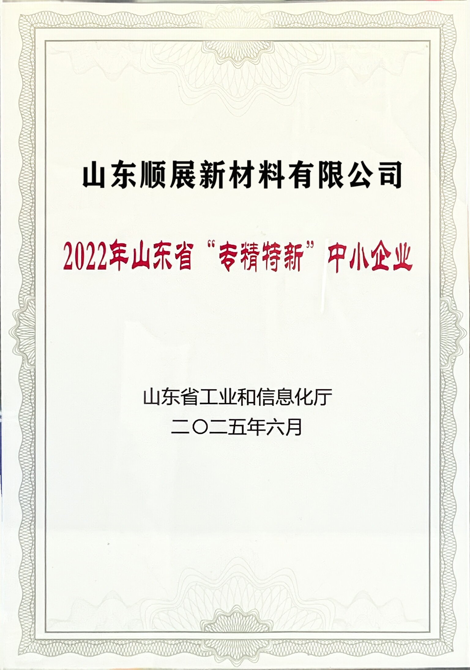 证书6