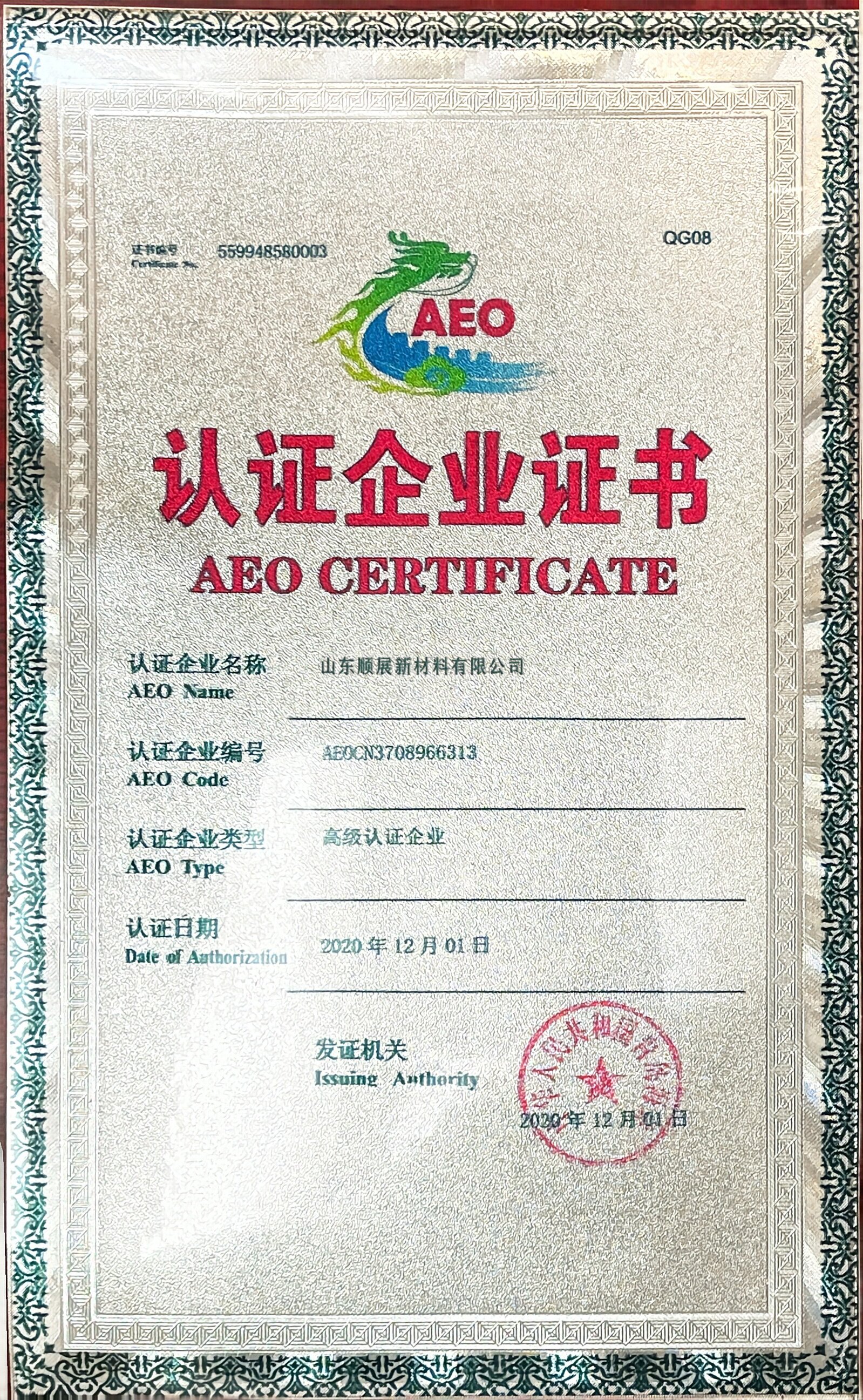 证书8